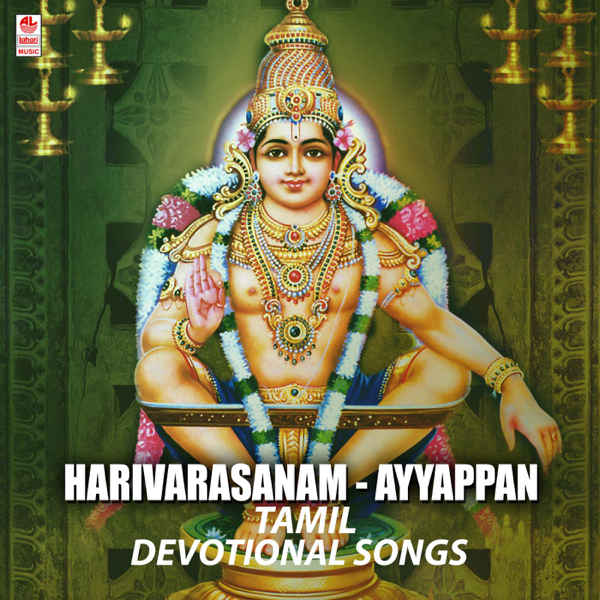 Ayyappan songs free download